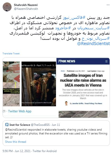 ایران: مکان ادعایی فاکس‌نیوز، محل لوکیشن «نون خ» بوده است