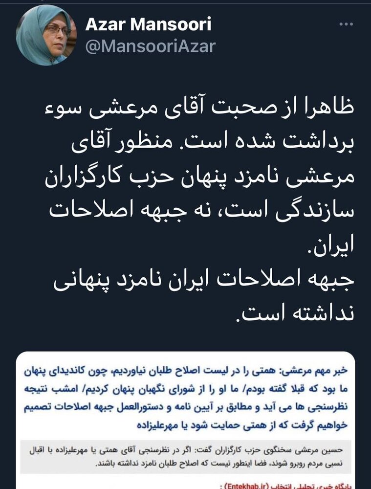 واکنش سخنگوی جبهه اصلاحات به ادعای مرعشی