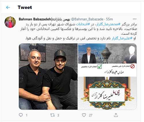 برادر محمدرضا گلزار