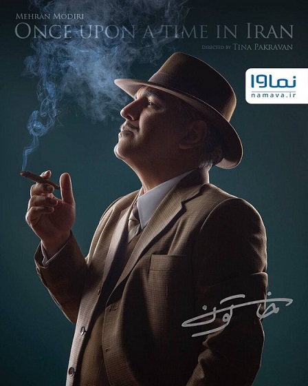 مهران مدیری