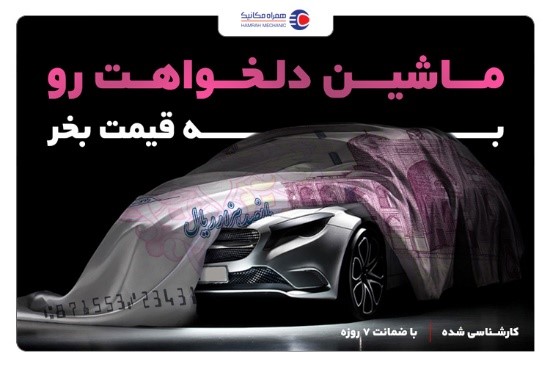 قیمت خودرو در دولت سیزدهم ارزان می‌شود؟
