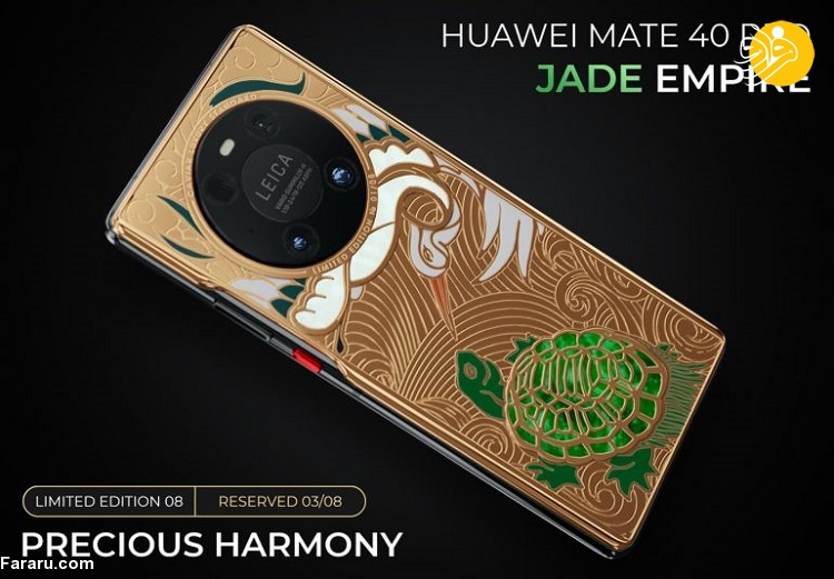 Mate 40 Pro Precious Harmony لوکسترین گوشیهای تاریخ هواوی