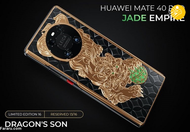 گوشی Jade Empire Dragon's Son لوکسترین گوشیهای تاریخ هواوی