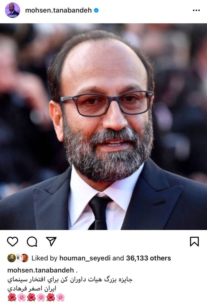 اصغر فرهادی