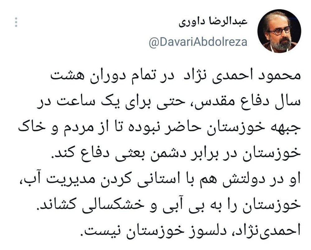 عبدالرضا داوری