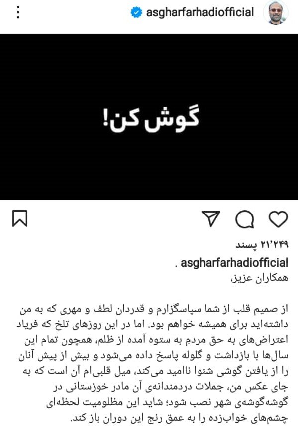  اصغر فرهادی و خوزستان