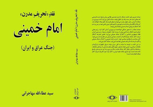 خلخالی: «این منوچهر آزمون را من یک روز اعدام می‌کنم!»