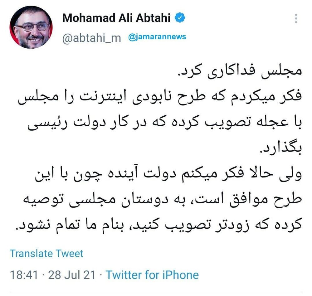 ابطحی