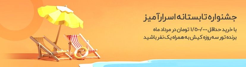 خرید آنلاین از فروشگاه آلین لند با ارسال رایگان و فوری
