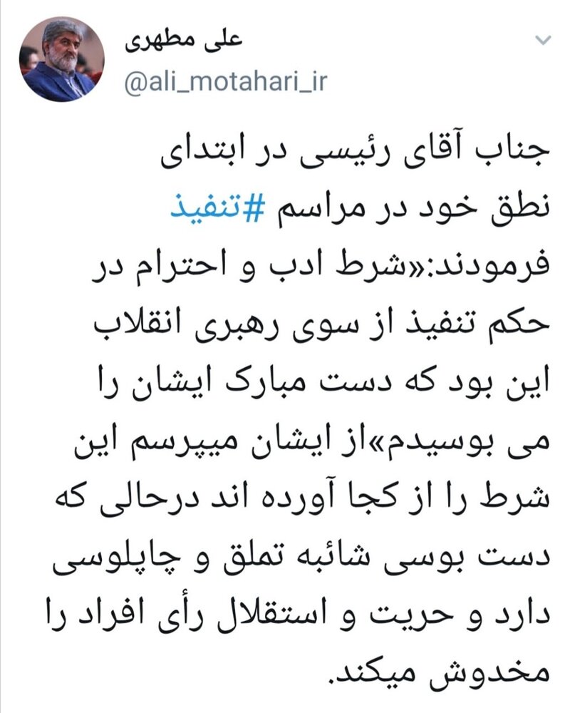 علی مطهری