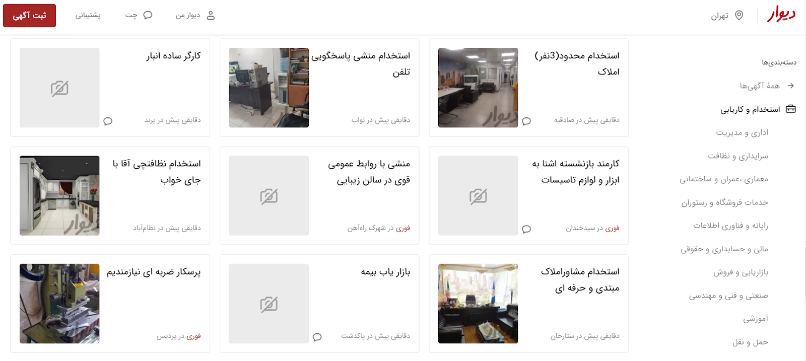 بررسی موردی دیوار به عنوان بزرگ‌ترین پلتفرم استخدام کشور