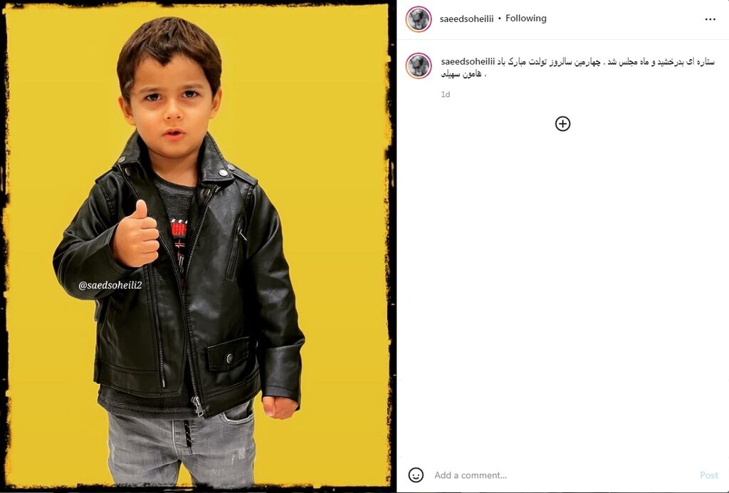 (تصاویر) ماجرای پسر ساعد سهیلی و گلوریا هاردی و بنر‌های فرزندآوری شهرداری!