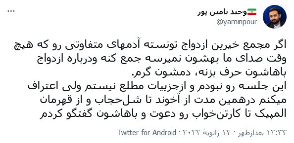 واکنش وزارت ورزش و جوانان به حواشی جلسه با بلاگر‌ها