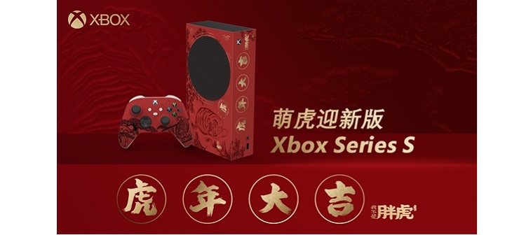 رونمایی از Xbox Series S مایکروسافت به مناسبت سال ببر! // در حال ویرایش