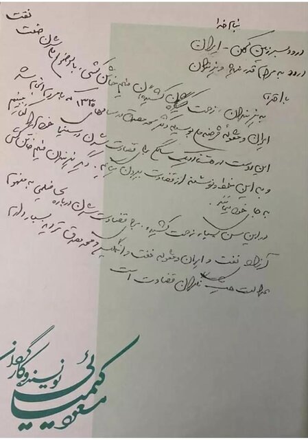 مسعود کیمیایی از جشنواره فجر انصراف داد
