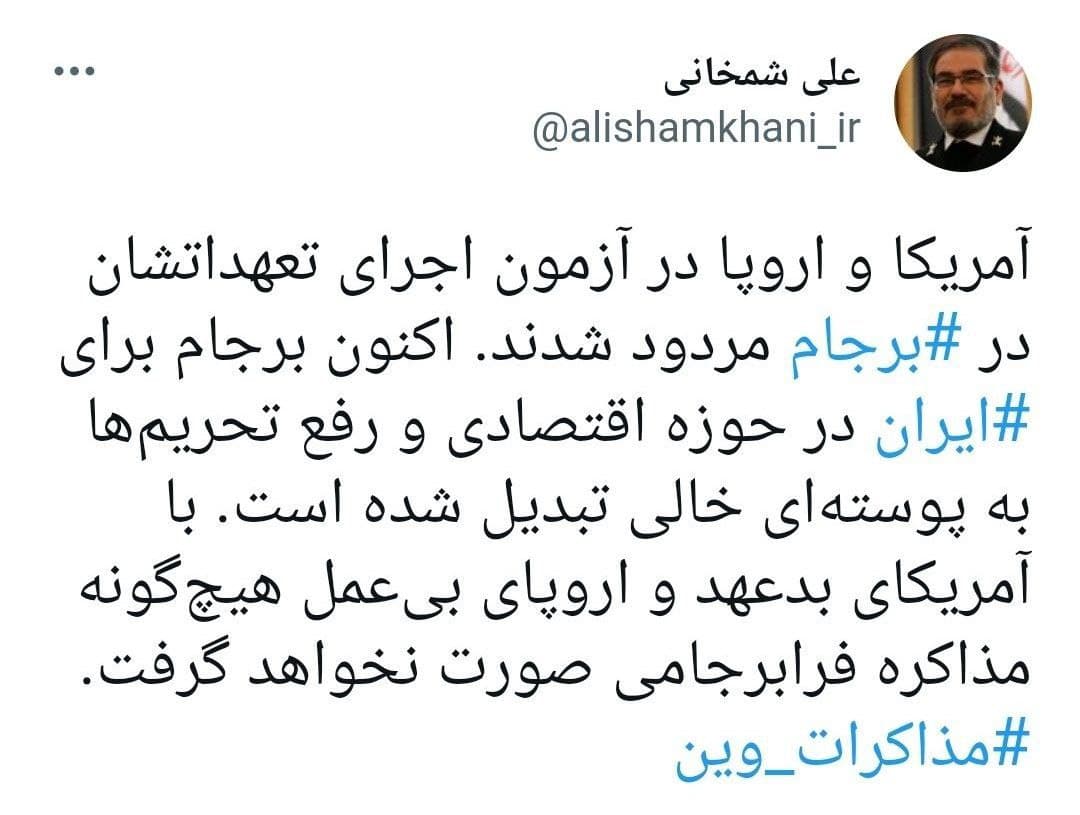 شمخانی: با آمریکای بدعهد مذاکره فرا برجامی نمی‌کنیم