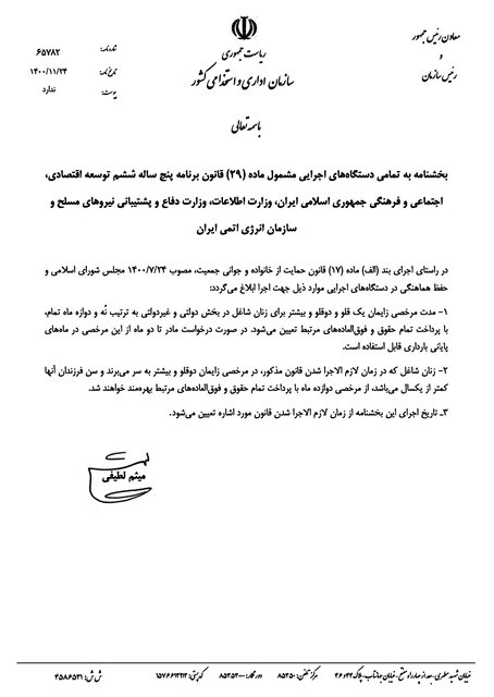 جزئیات افزایش مرخصی زایمان مادران دارای فرزند دو قلو