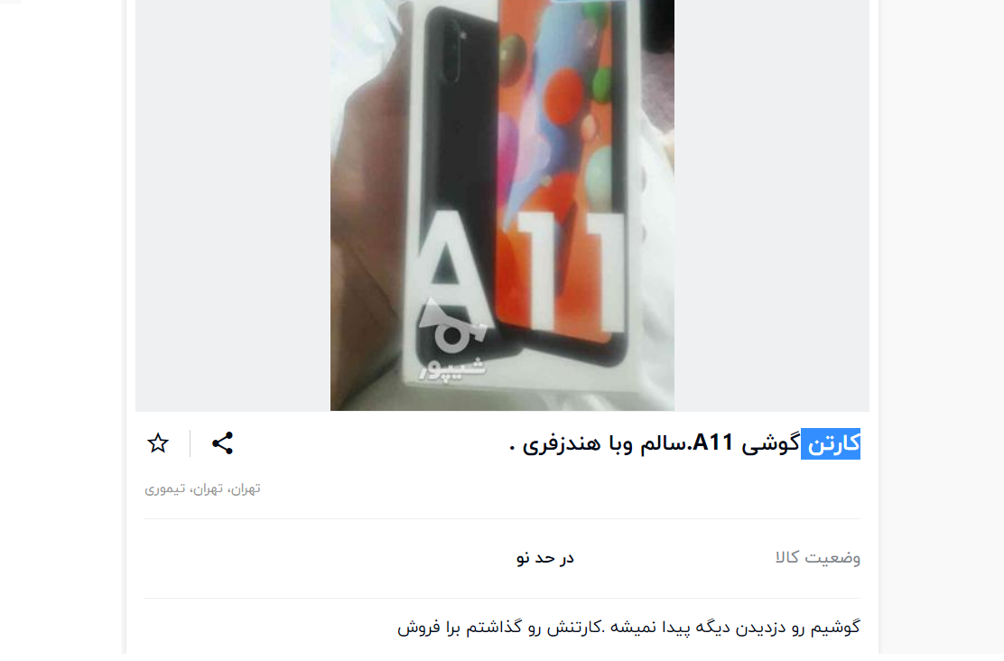 کارتن خالی نو و دست دوم چند؟