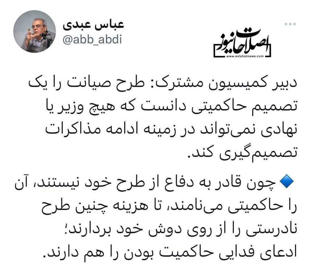واکنش عباس عبدی به «حاکمیتی» معرفی کردن طرح صیانت