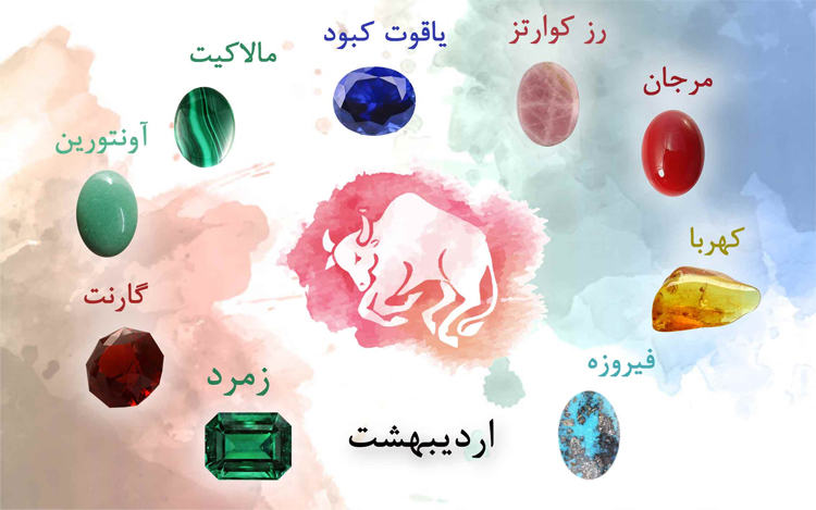 خصوصیات شخصیتی زنان اردیبهشتی خصوصیات شخصیتی زنان اردیبهشتی