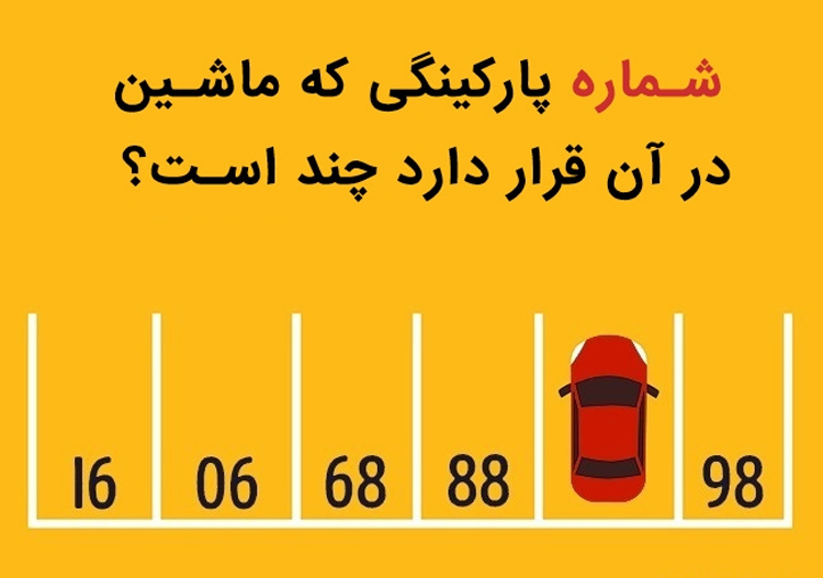 معمای تصویری ۵ معمای تصویری ۵