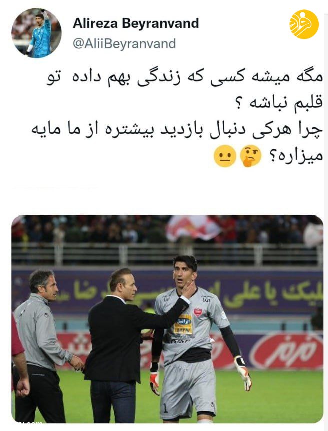 (عکس) واکنش علیرضا بیرانوند به شایعه بحث‌برانگیز