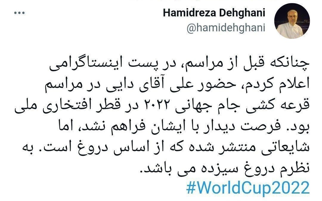 درگیری لفظی علی دایی با سفیر ایران صحت داشت؟