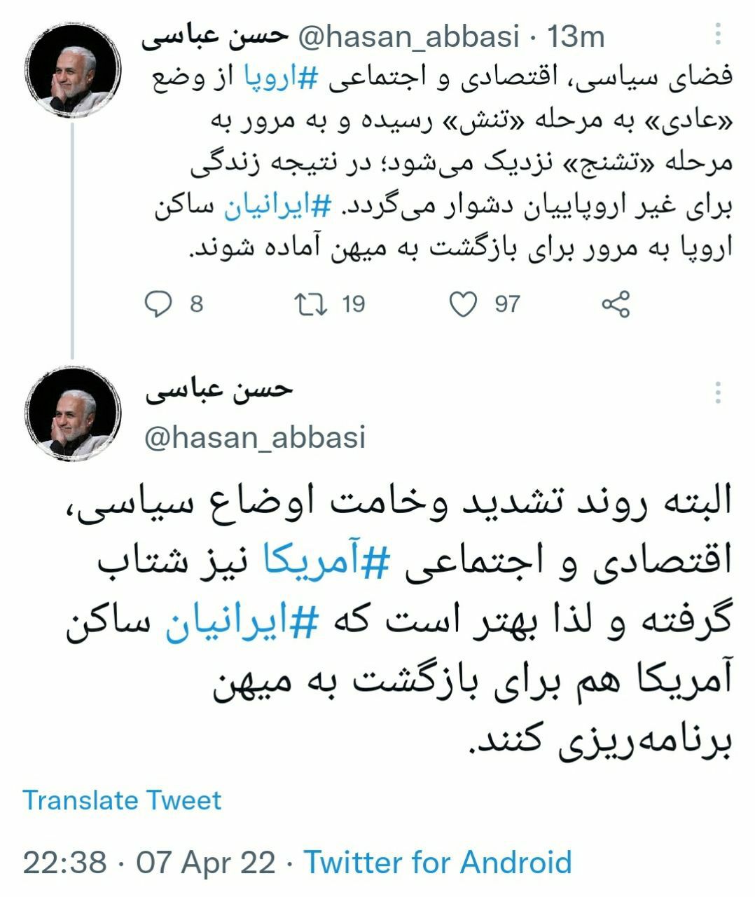 حسن عباسی: ایرانیان ساکن آمریکا برای بازگشت به میهن برنامه‌ریزی کنند
