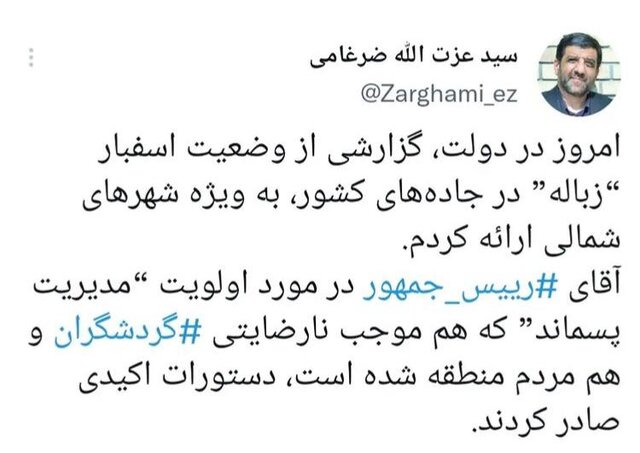 ضرغامی
