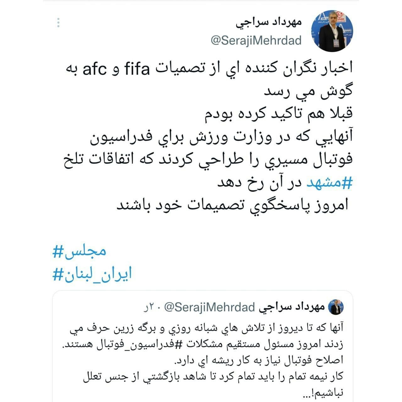 عواقب راه ندادن زنان به ورزشگاه