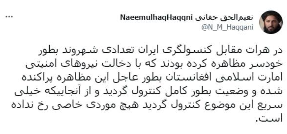 نعیم الحق حقانی