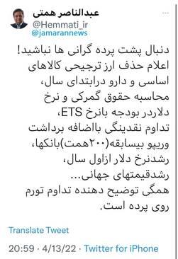 واکنش همتی به سخنان رئیسی: دنبال پشت پرده گرانی‌ها نباشید