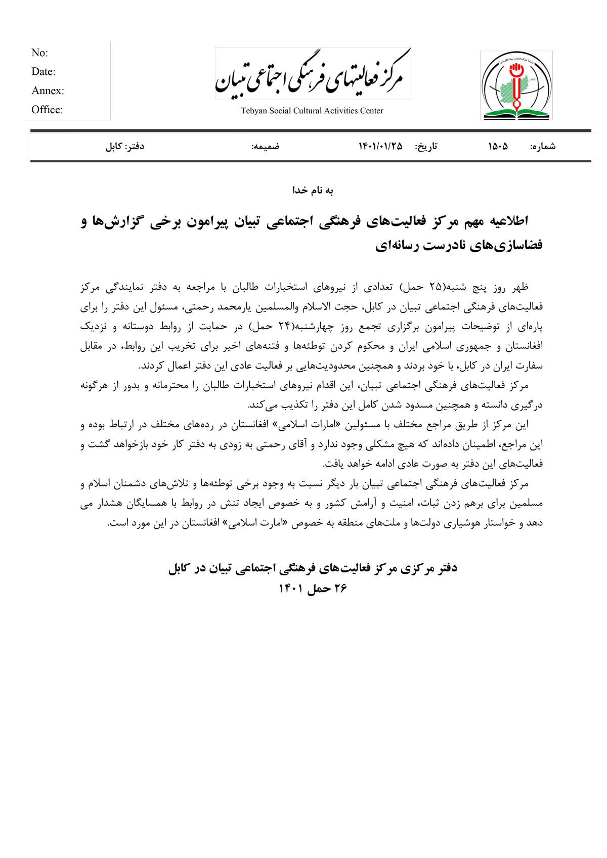 (ویدئو) بازداشت فردی که سفارت ایران در کابل را گلباران کرد (ویدئو) بازداشت فردی که سفارت ایران در کابل را گلباران کرد