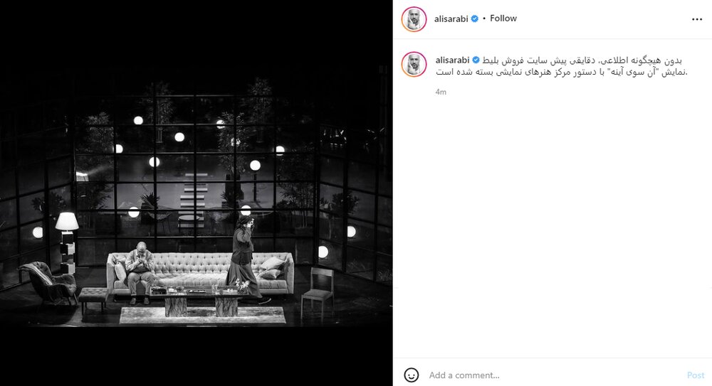 «آن سوی آینه» با بازی پژمان جمشیدی، توقیف شد؟