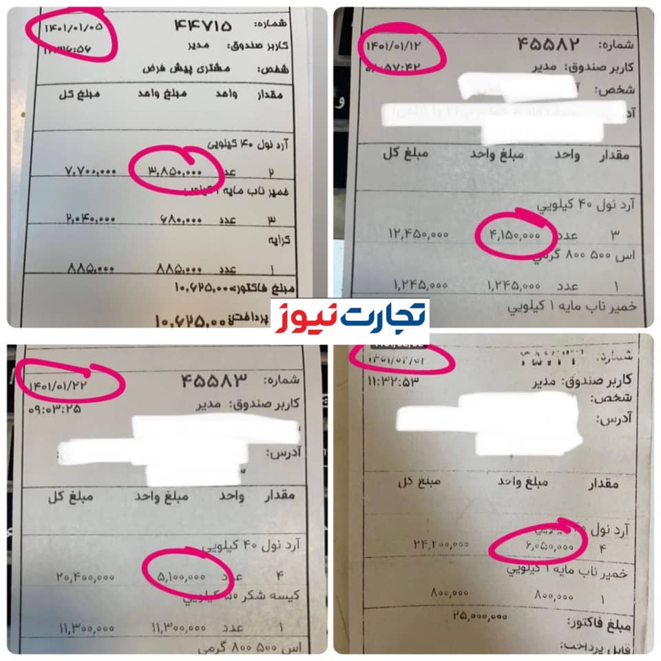 قیمت آرد افزایش پیدا کرد؟