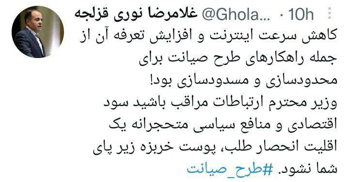 غلامرضا نوری قزلجه 