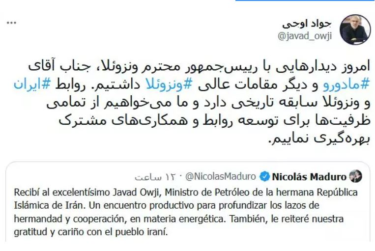 وزیر نفت ایران