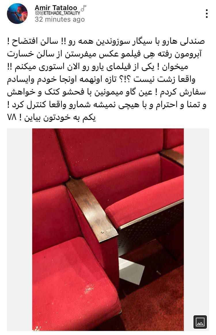 امیر تتلو