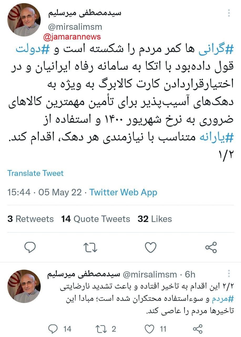 مصطفی میرسلیم