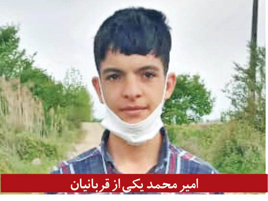امیر محمد