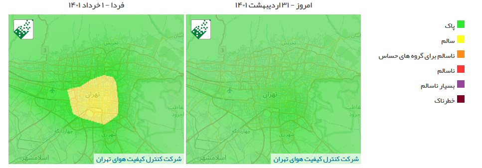 آلودگی هوای تهران 