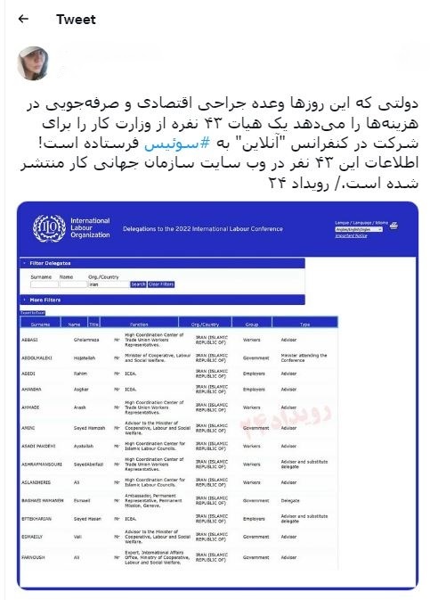 جنجال اعزام ۴۳ نفر از وزارت کار به سوییس