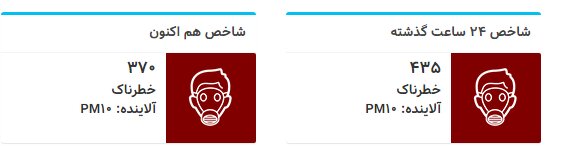 سنجش آلودگی