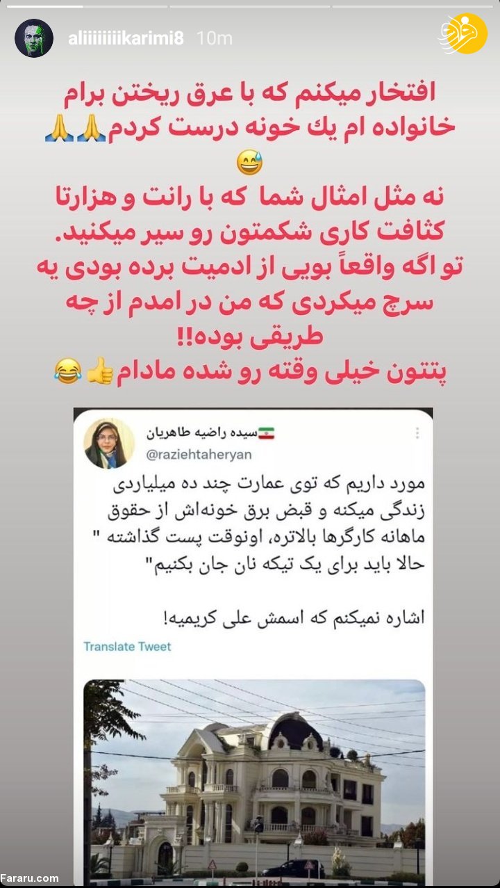 (عکس) جواب دندان‌شکن علی کریمی به یک خبرنگار خاص