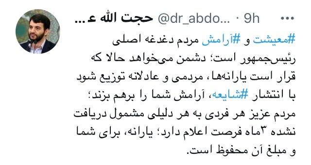 وزیر کار: افرادی که یارانه نگرفتند، سه ماه فرصت اعتراض دارند