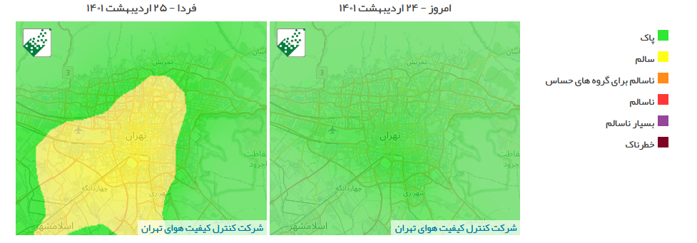 آلودگی تهران 