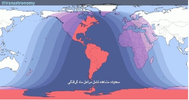 مناطق قابل مشاهده
