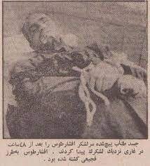 گزارش فقدان