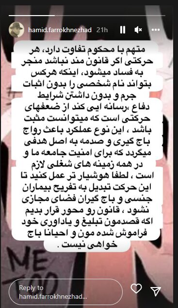 اینستاگرام فرخ نژاد
