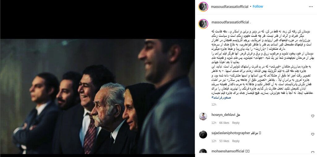 پست فراستی